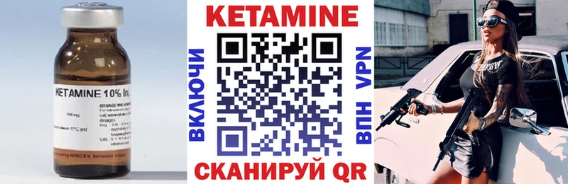Кетамин VHQ  цена   ОМГ ОМГ вход  darknet какой сайт  Арамиль 