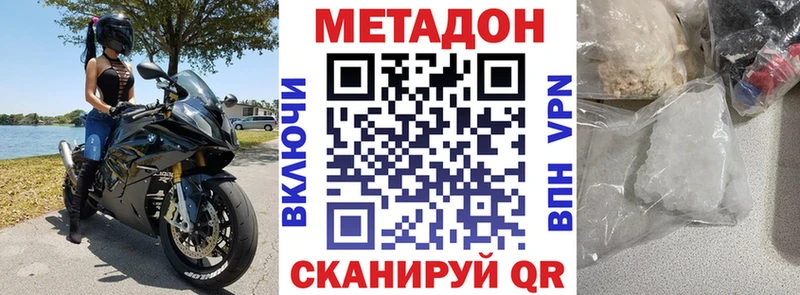 наркошоп  Арамиль  МЕТАДОН мёд 