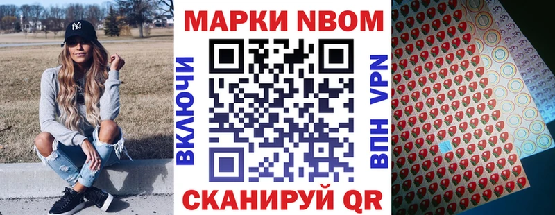 Марки N-bome 1500мкг  продажа наркотиков  Арамиль 